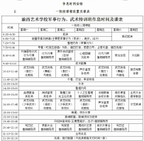 重庆青少年特训中心教学师资教练队伍配置